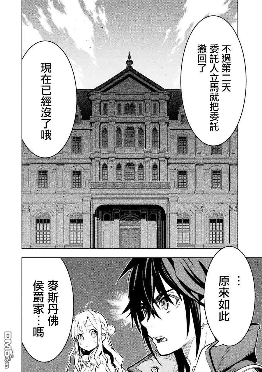 你们先走我断后14话
