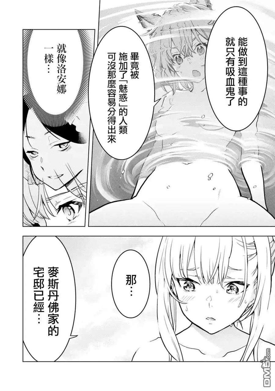 你们先走我断后14话