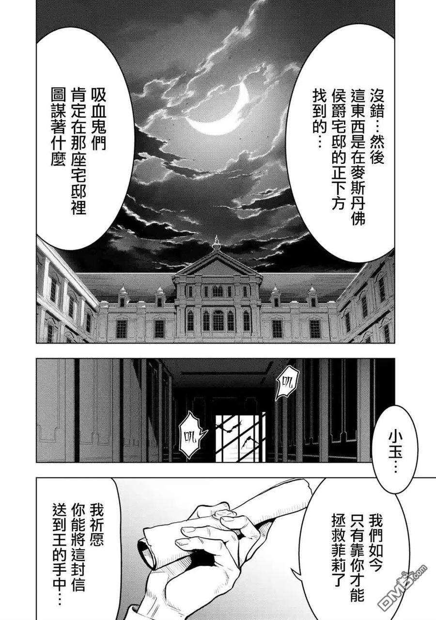 你们先走我断后14话