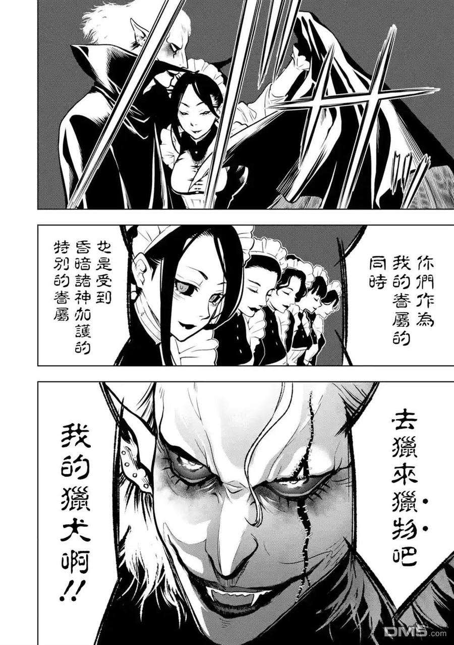 你们先走我断后14话