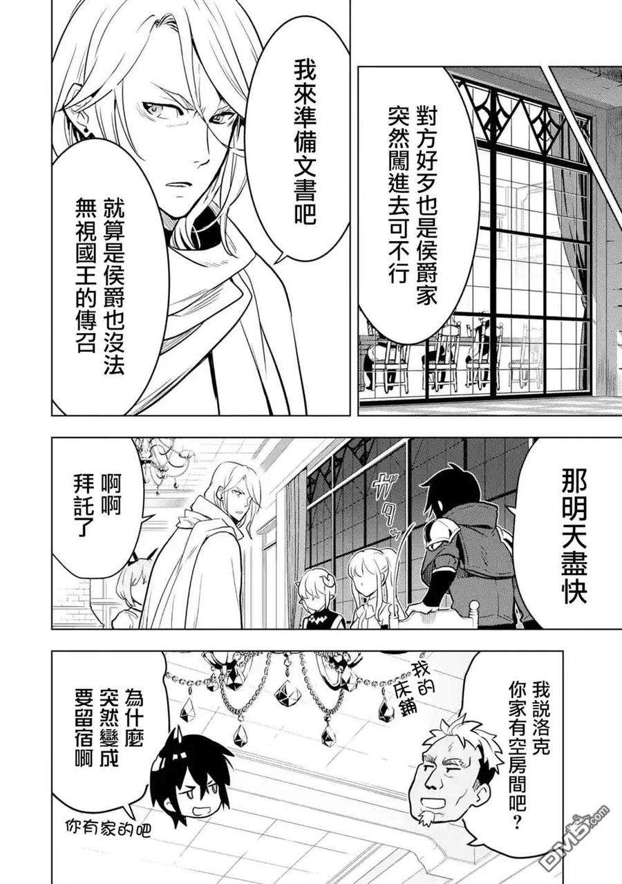 你们先走我断后14话