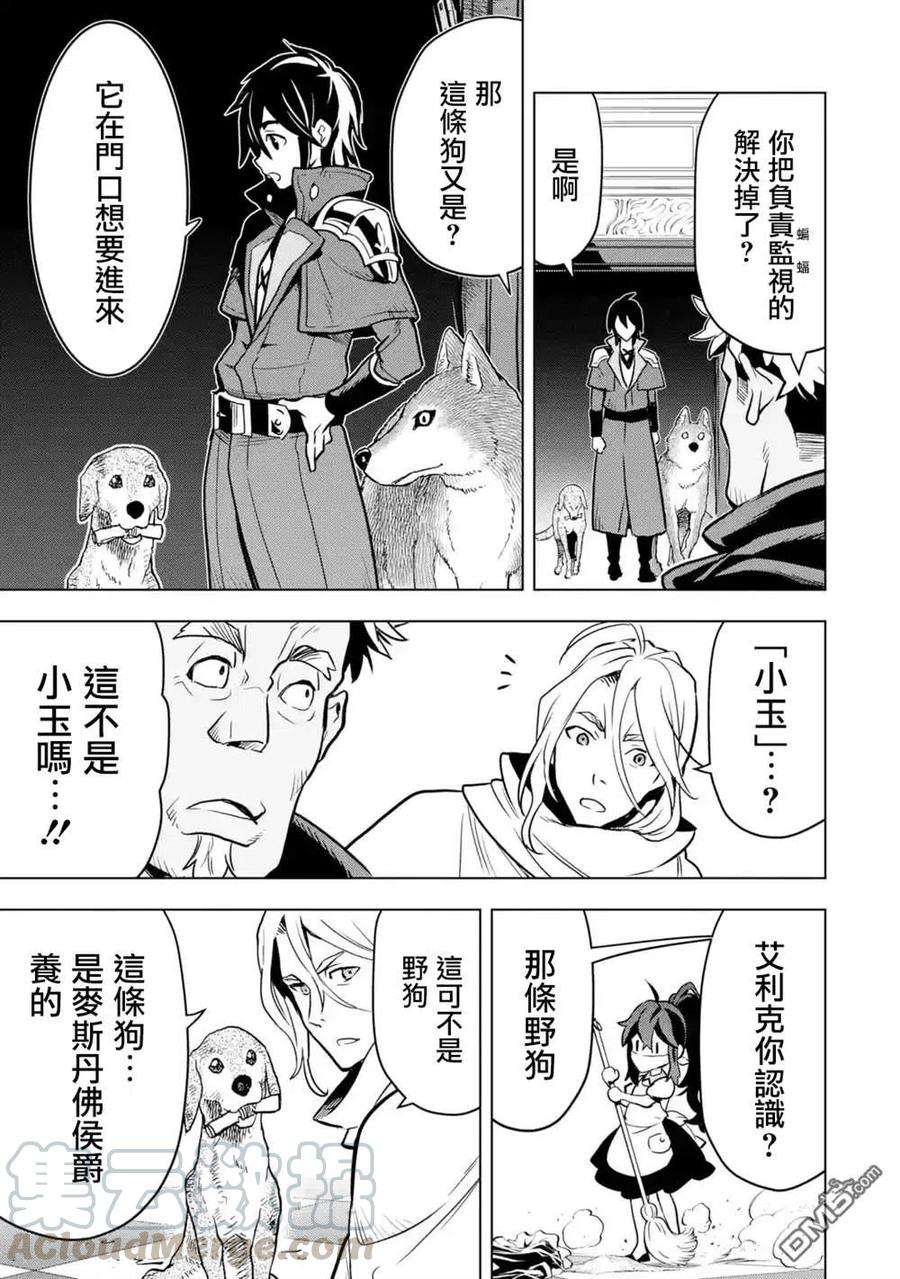 你们先走我断后14话