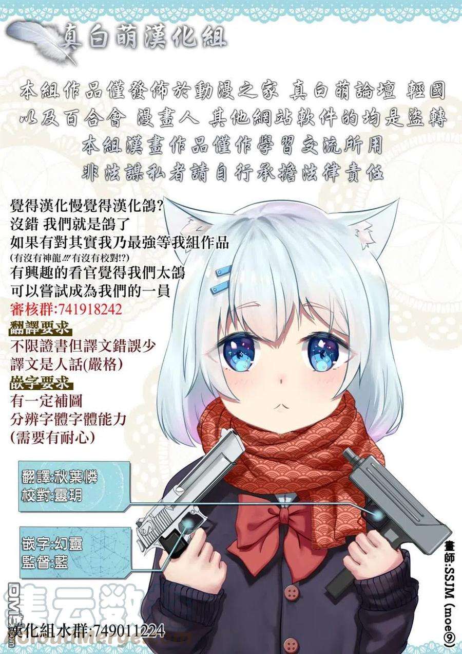 你们先走我断后14话