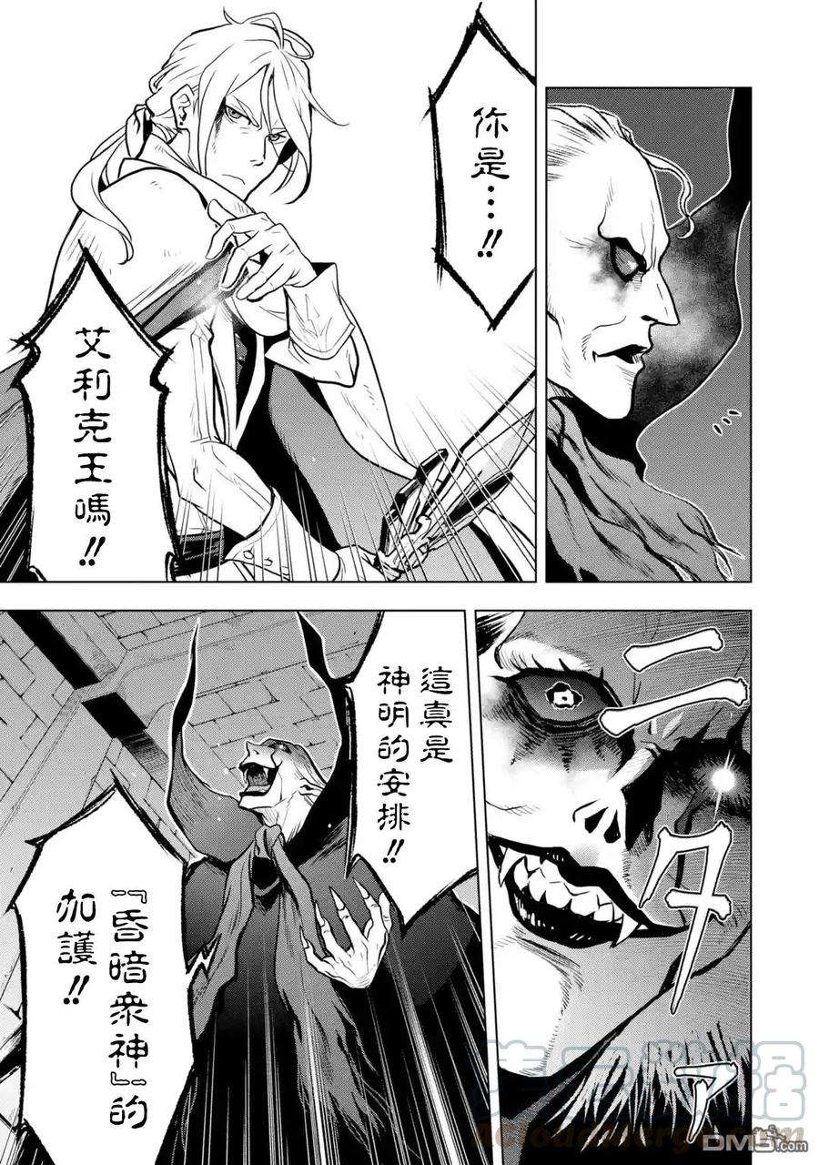 你们先走我断后15话