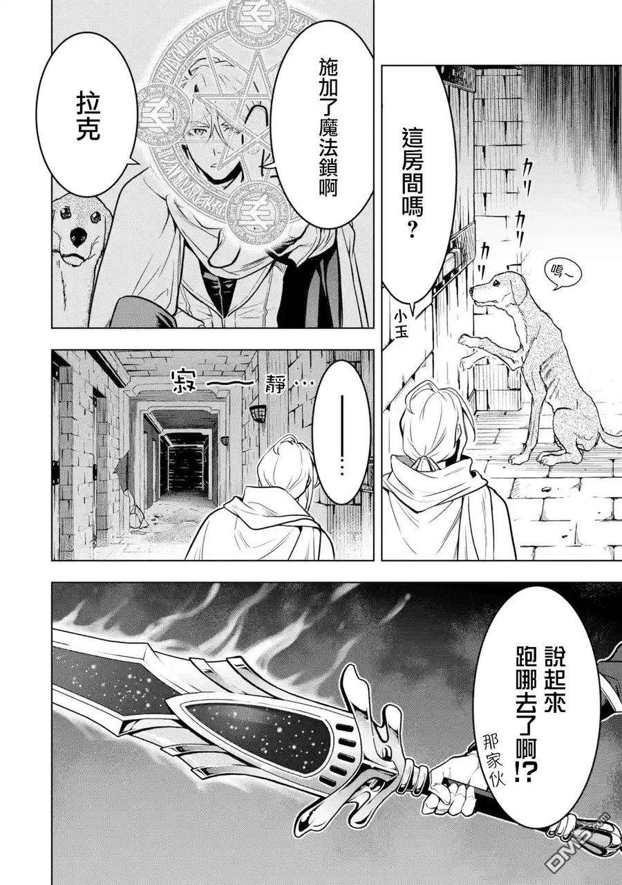 你们先走我断后15话