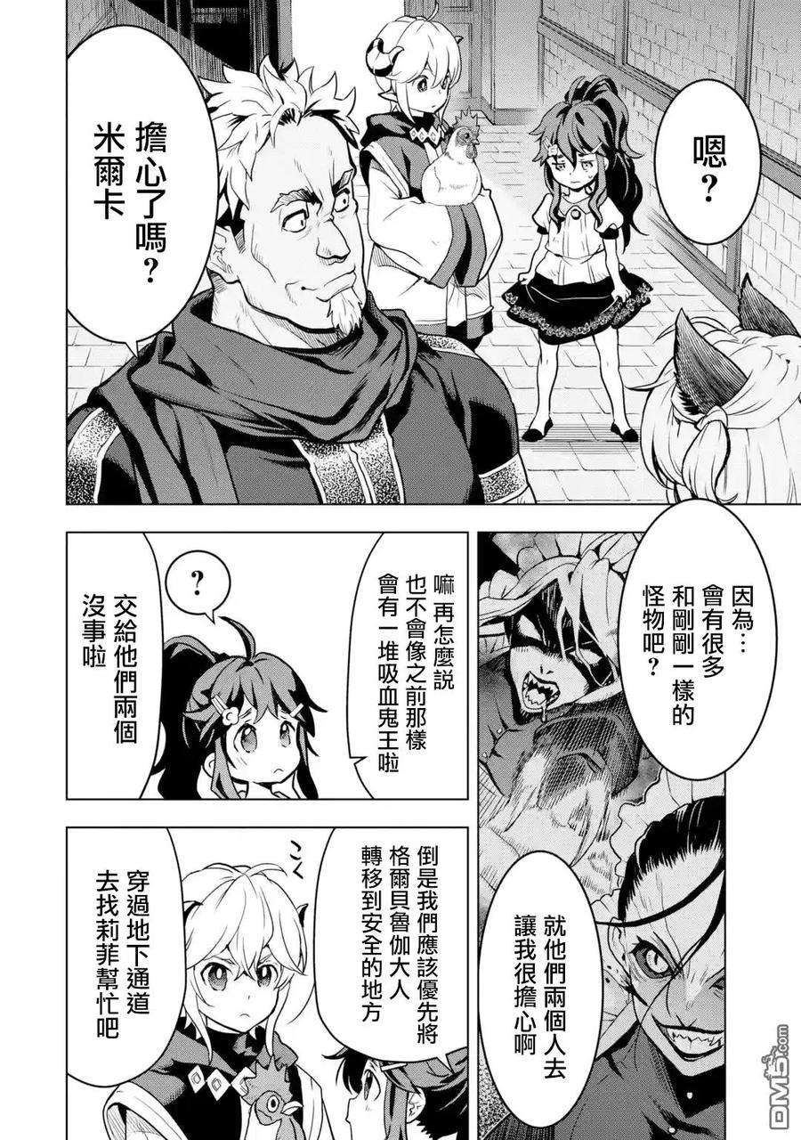 你们先走我断后15话