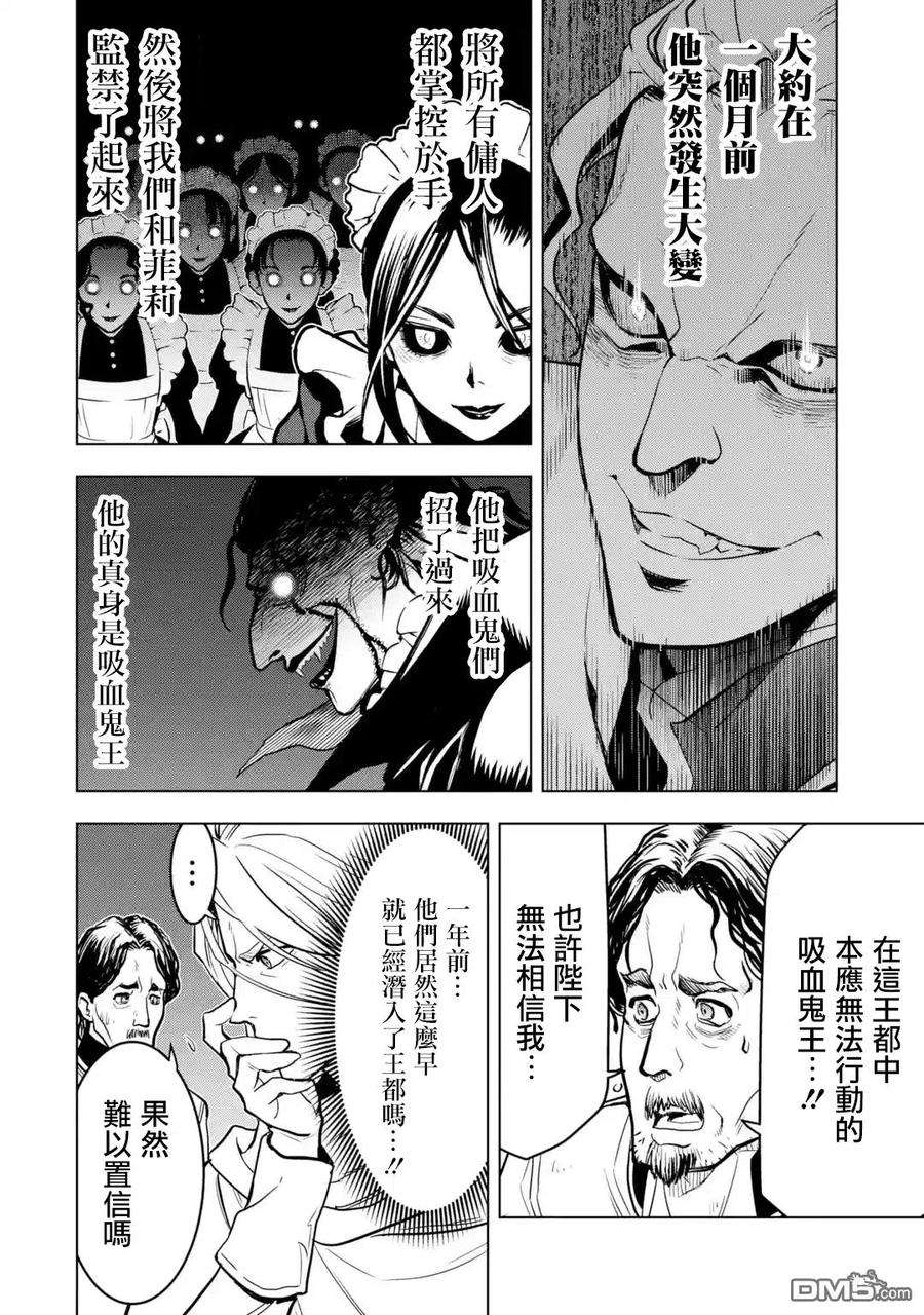你们先走我断后15话