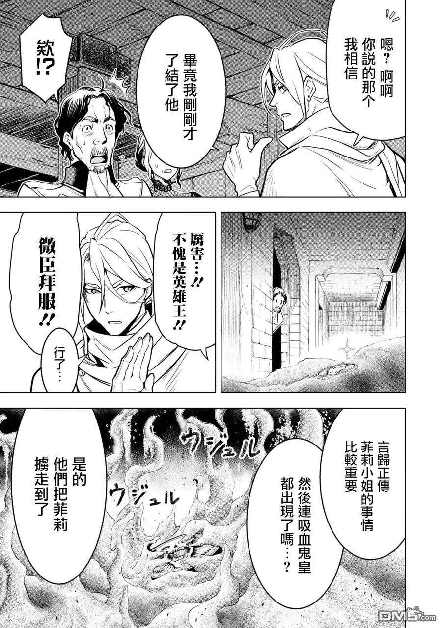 你们先走我断后15话