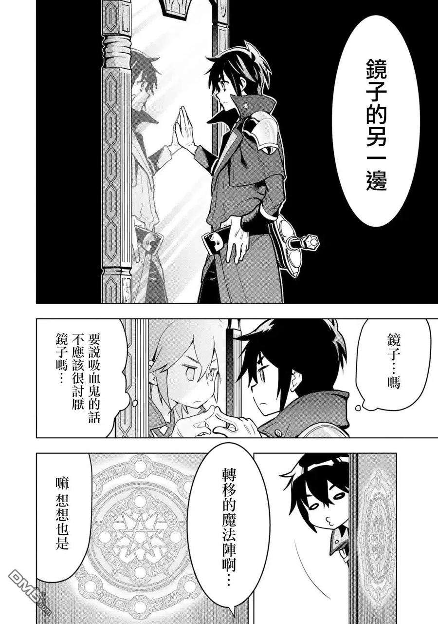 你们先走我断后15话