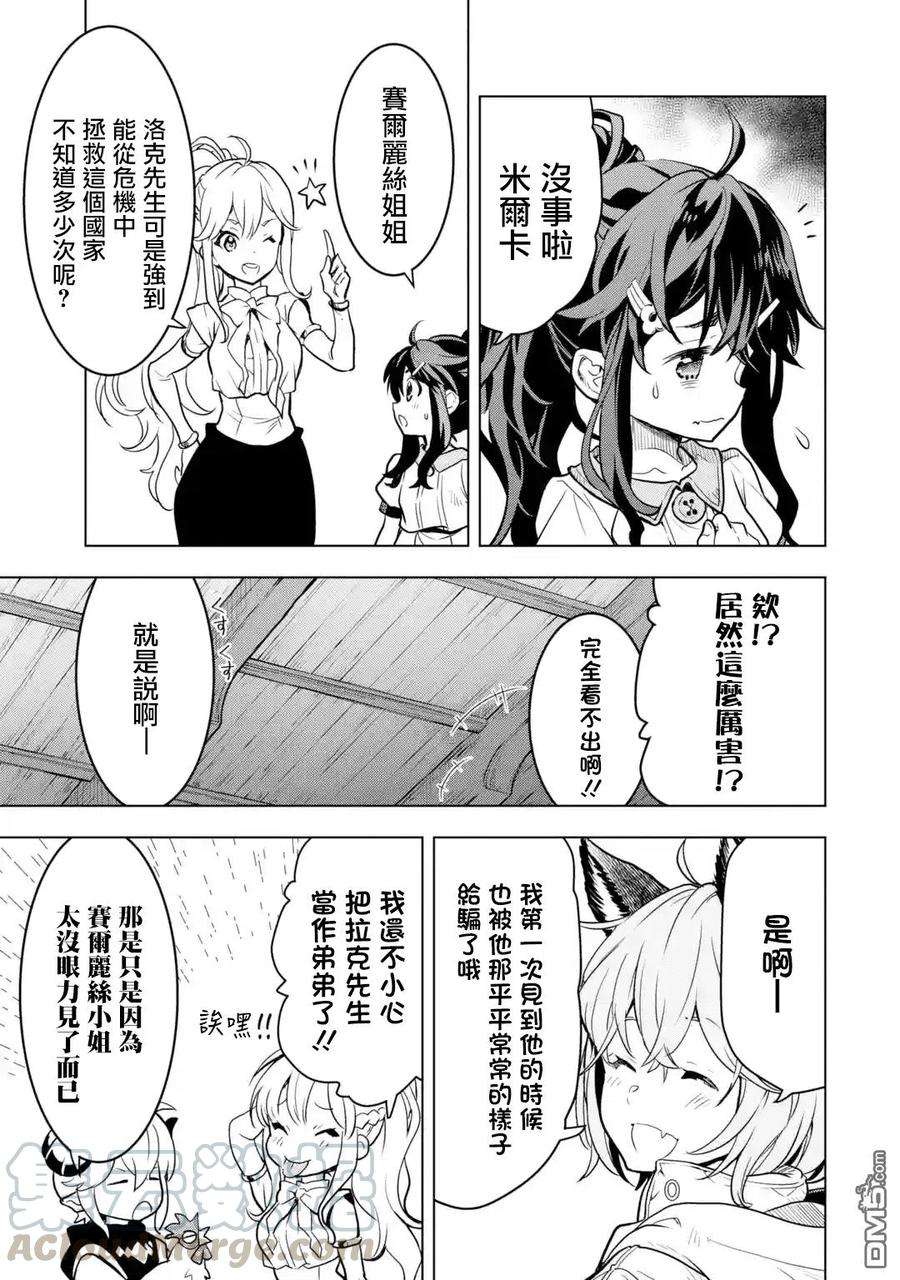 你们先走我断后15话