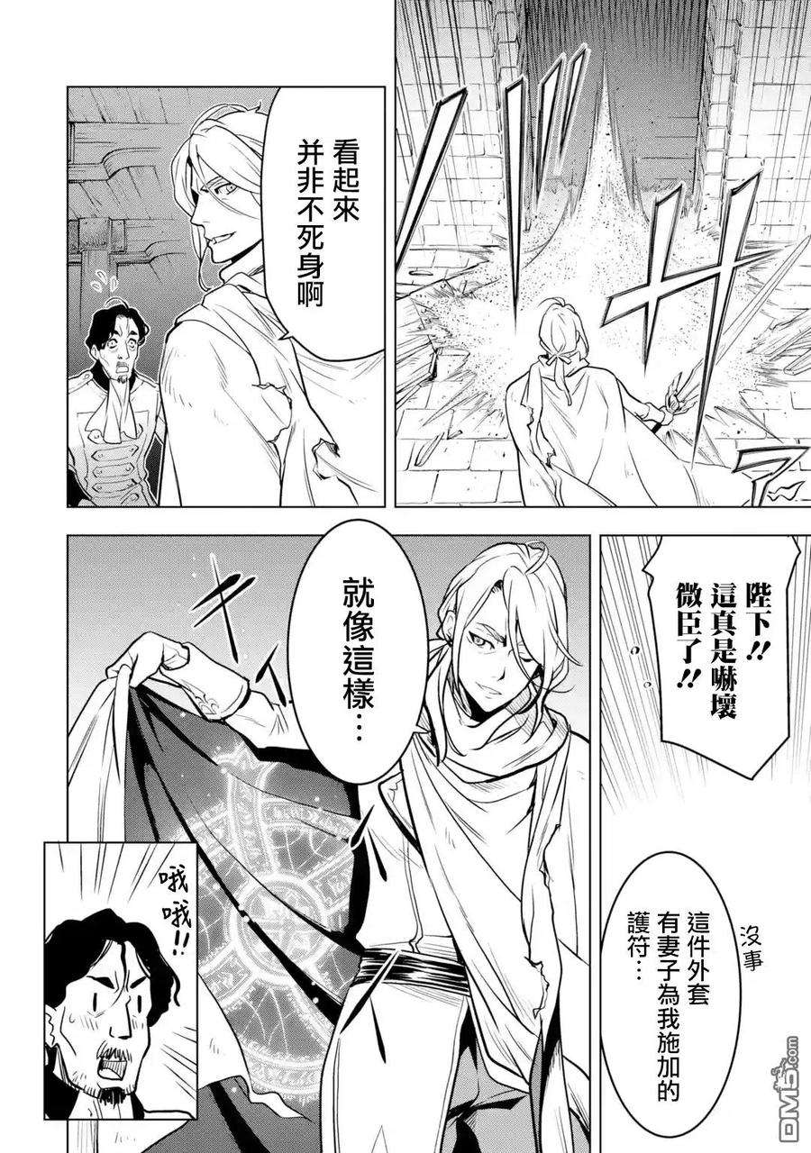 你们先走我断后15话