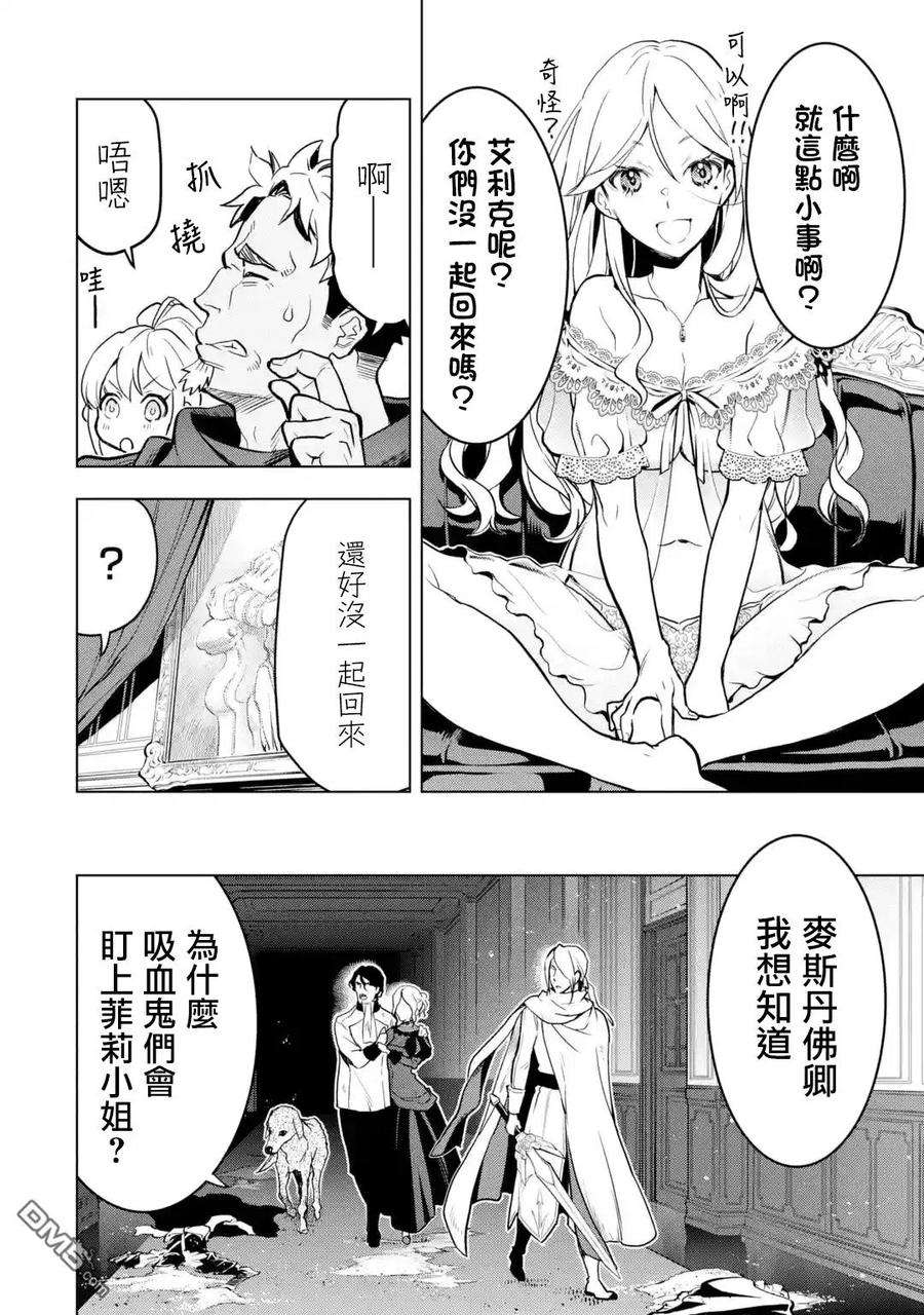你们先走我断后15话