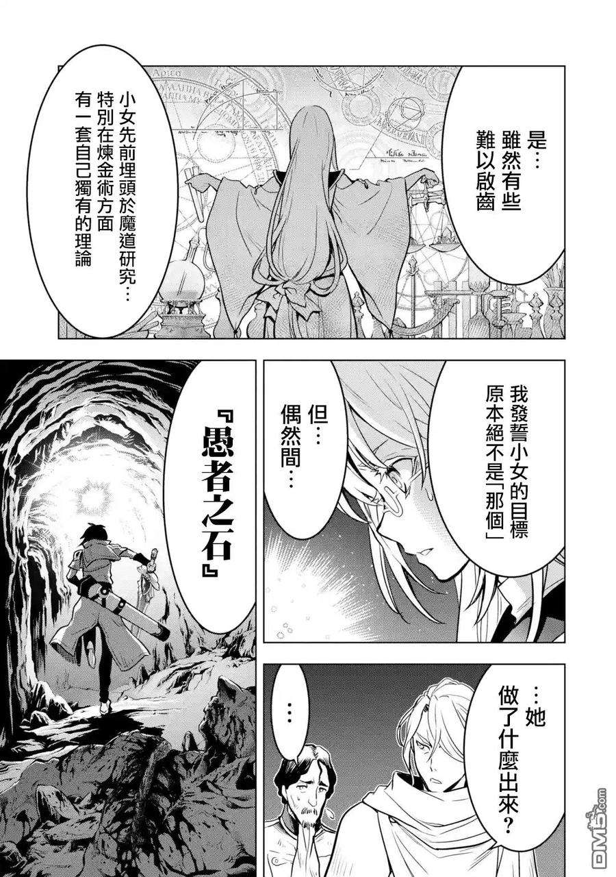 你们先走我断后15话