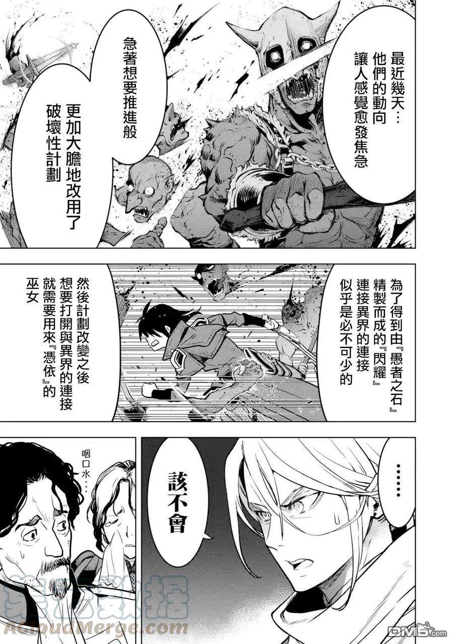 你们先走我断后15话
