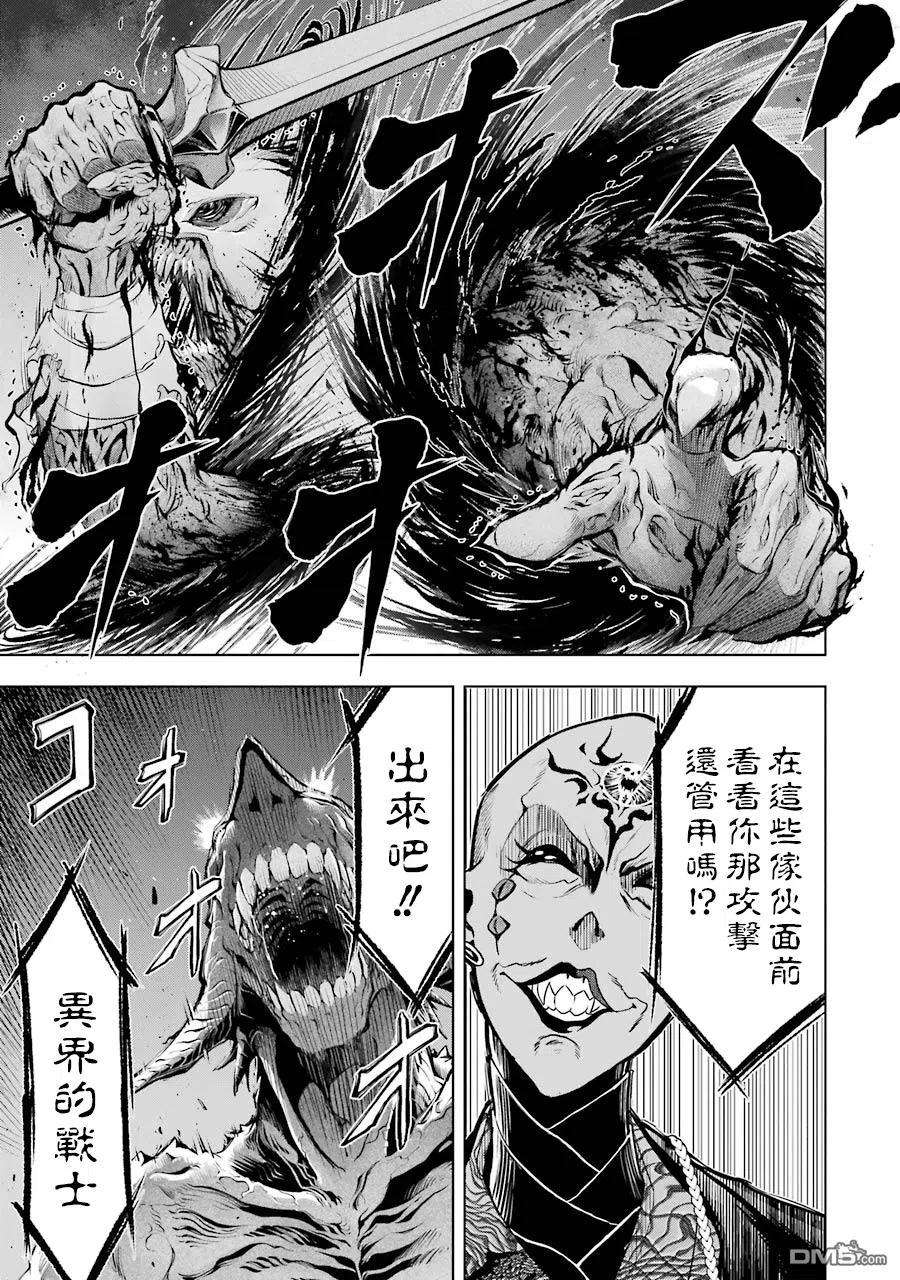 你们先走我断后16话