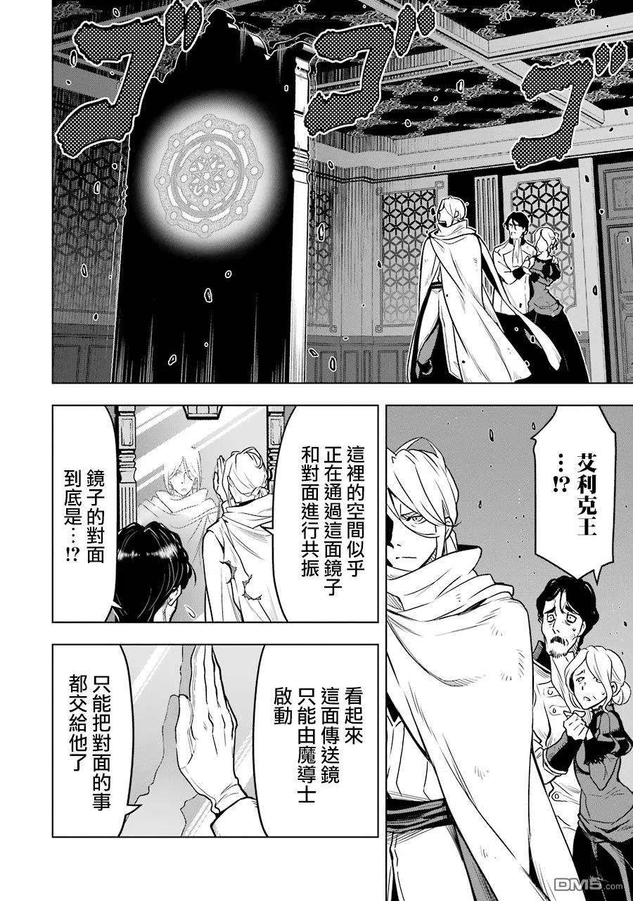 你们先走我断后16话