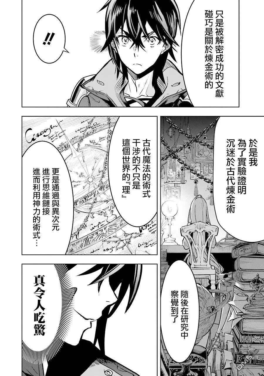 你们先走我断后16话