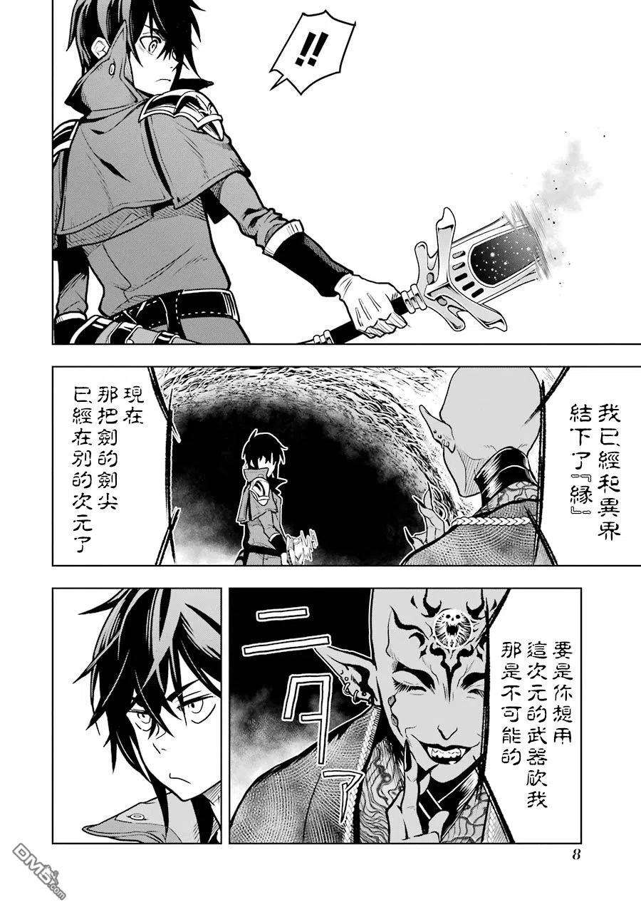你们先走我断后16话