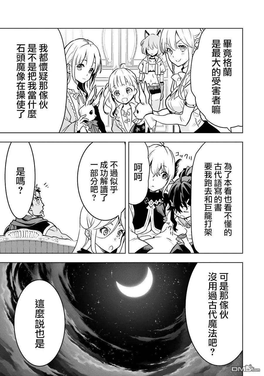 你们先走我断后16话
