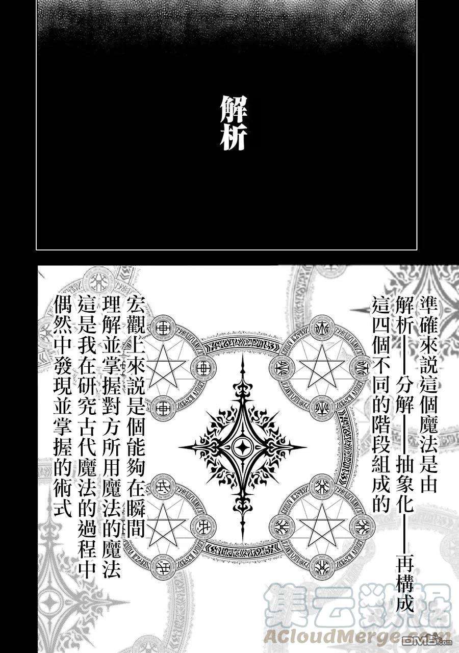 你们先走我断后16话