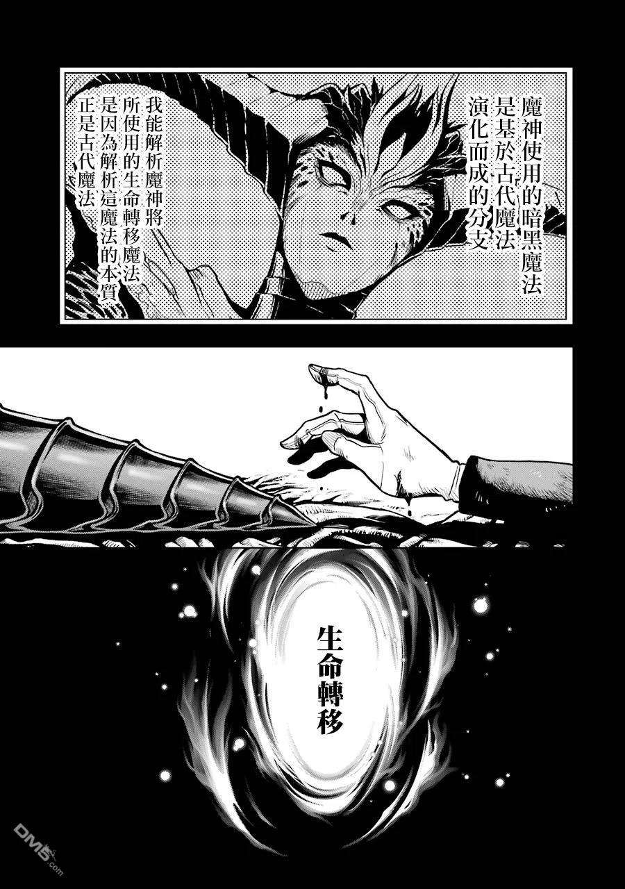你们先走我断后16话