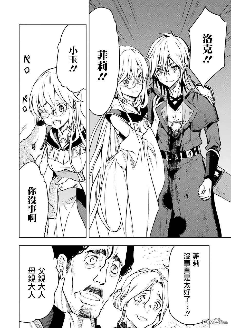 你们先走我断后17话
