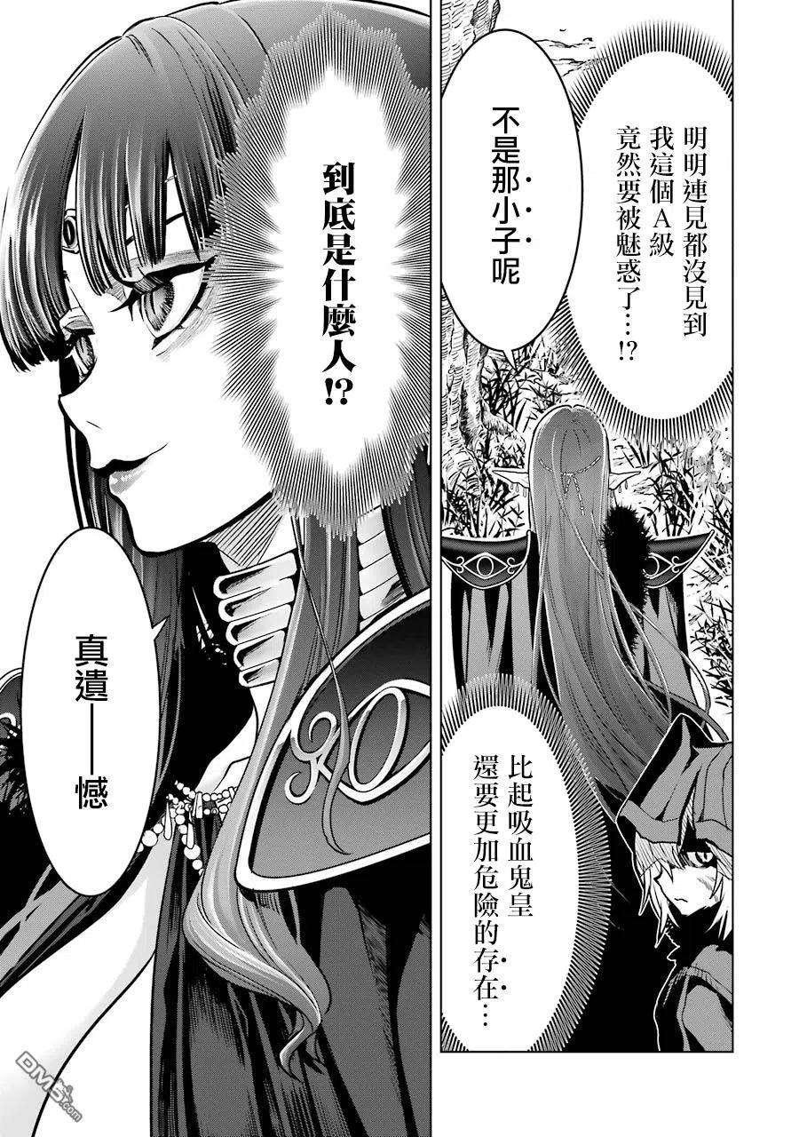 你们先走我断后17话
