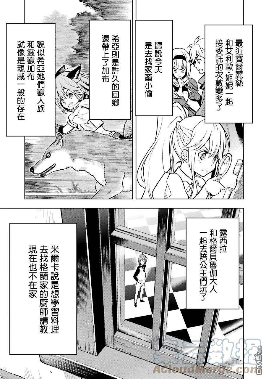 你们先走我断后17话