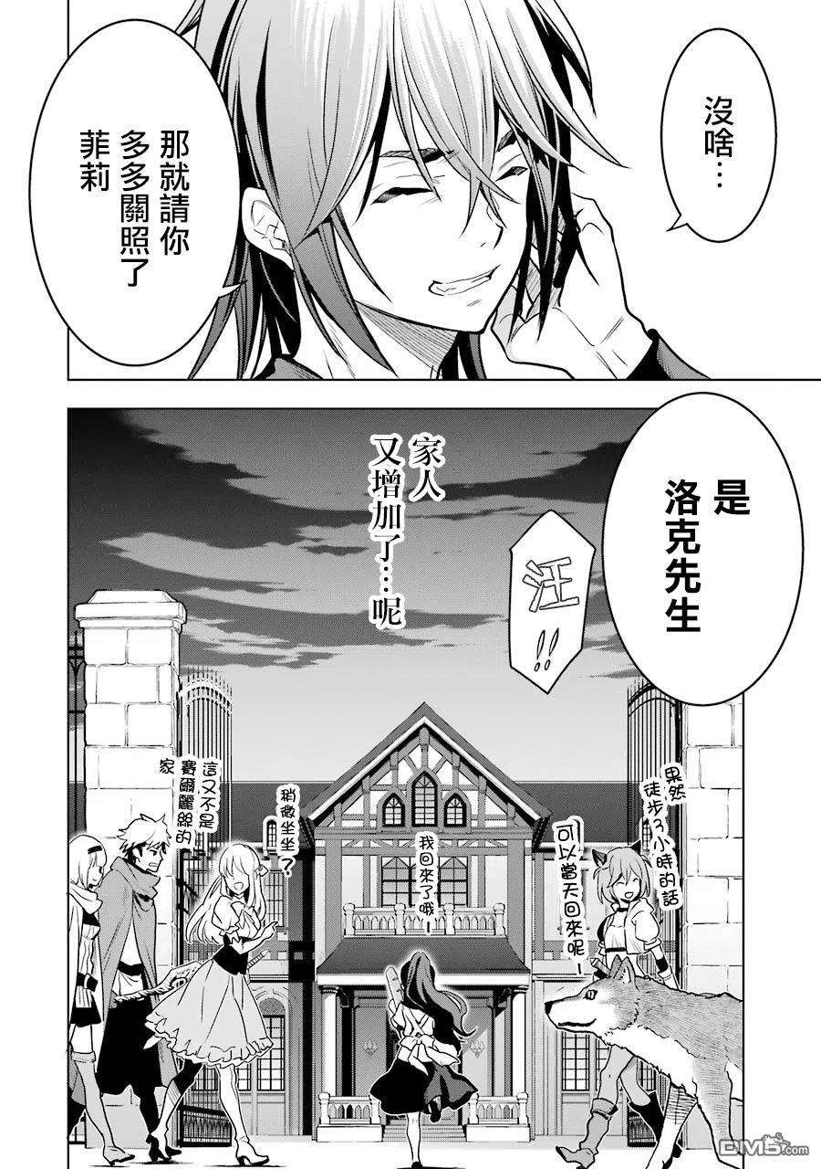 你们先走我断后17话