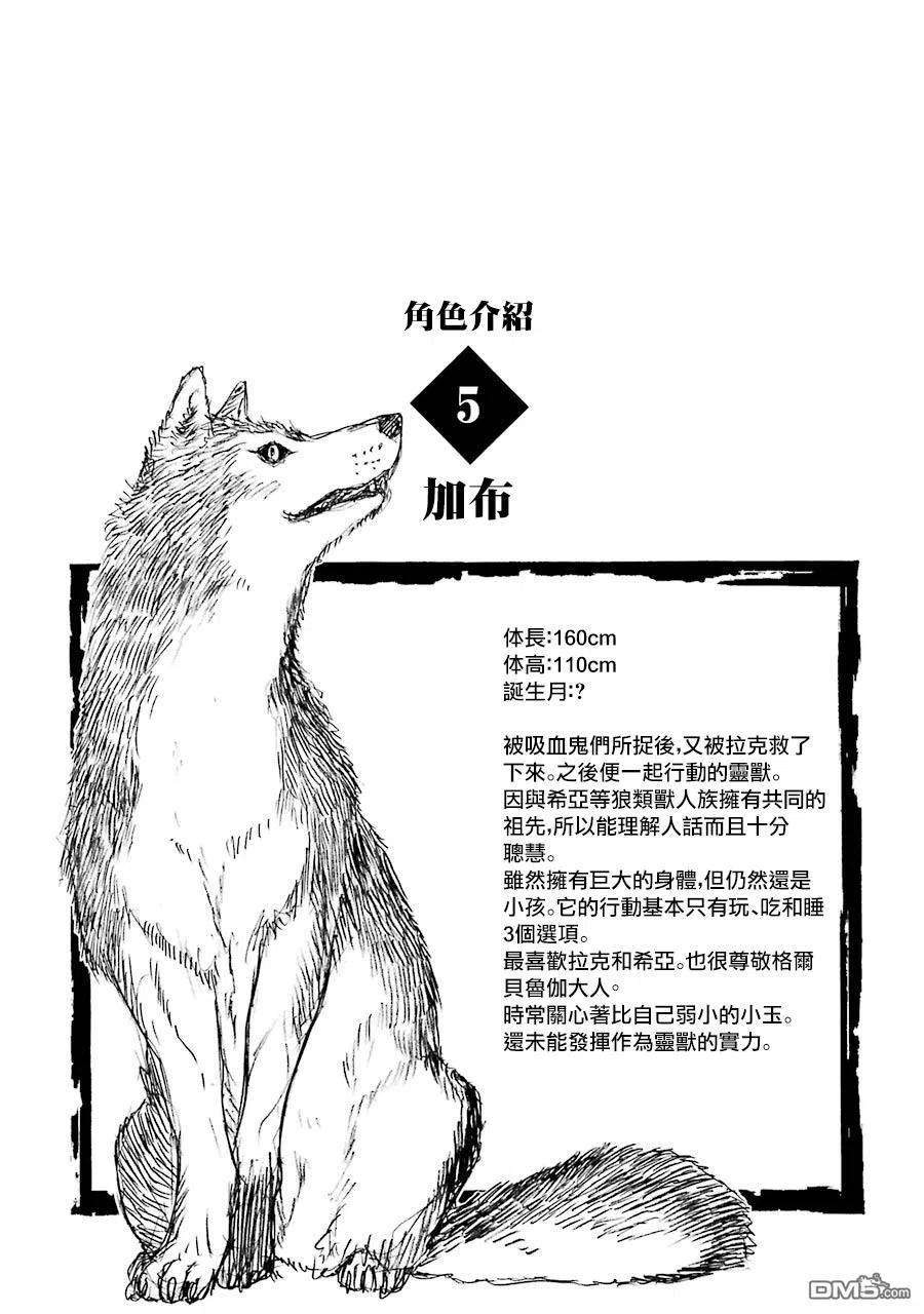 你们先走我断后17话
