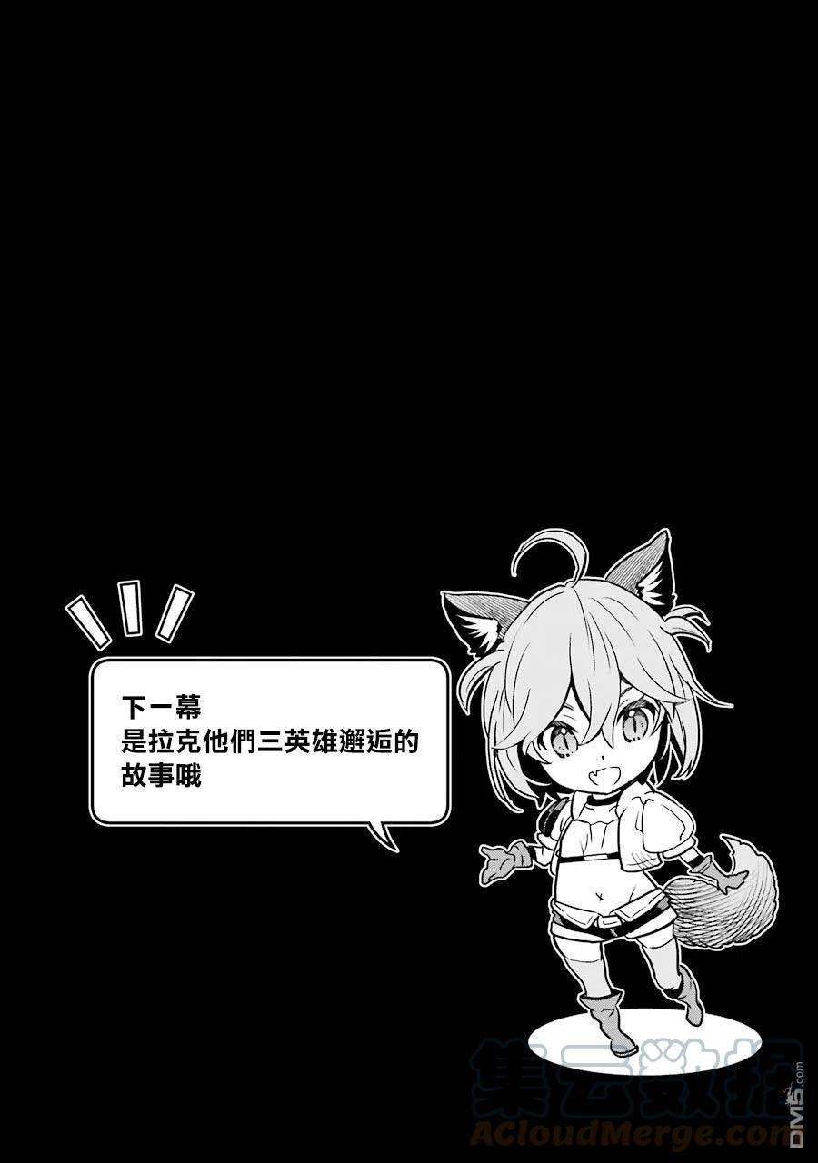 你们先走我断后17话