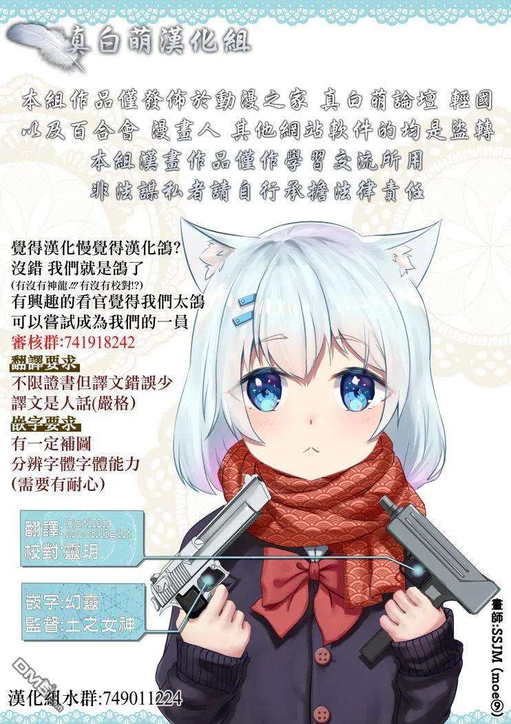 你们先走我断后17话