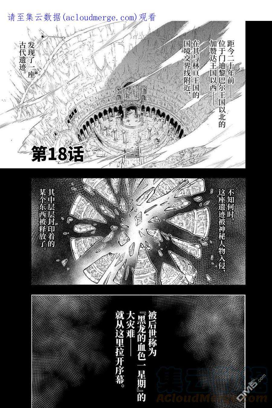 你们先走我断后18.1话
