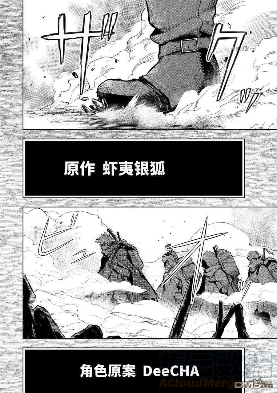 你们先走我断后18.1话