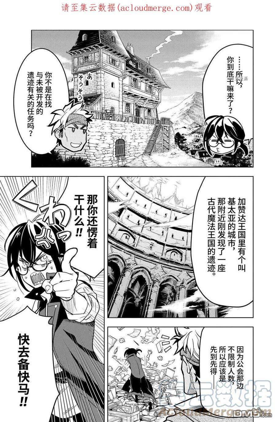 你们先走我断后18.2话
