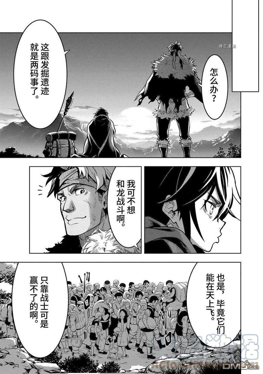 你们先走我断后18.2话