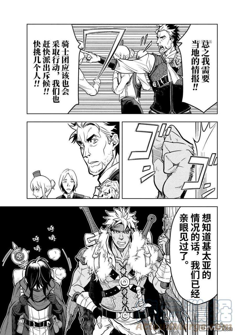 你们先走我断后18.2话