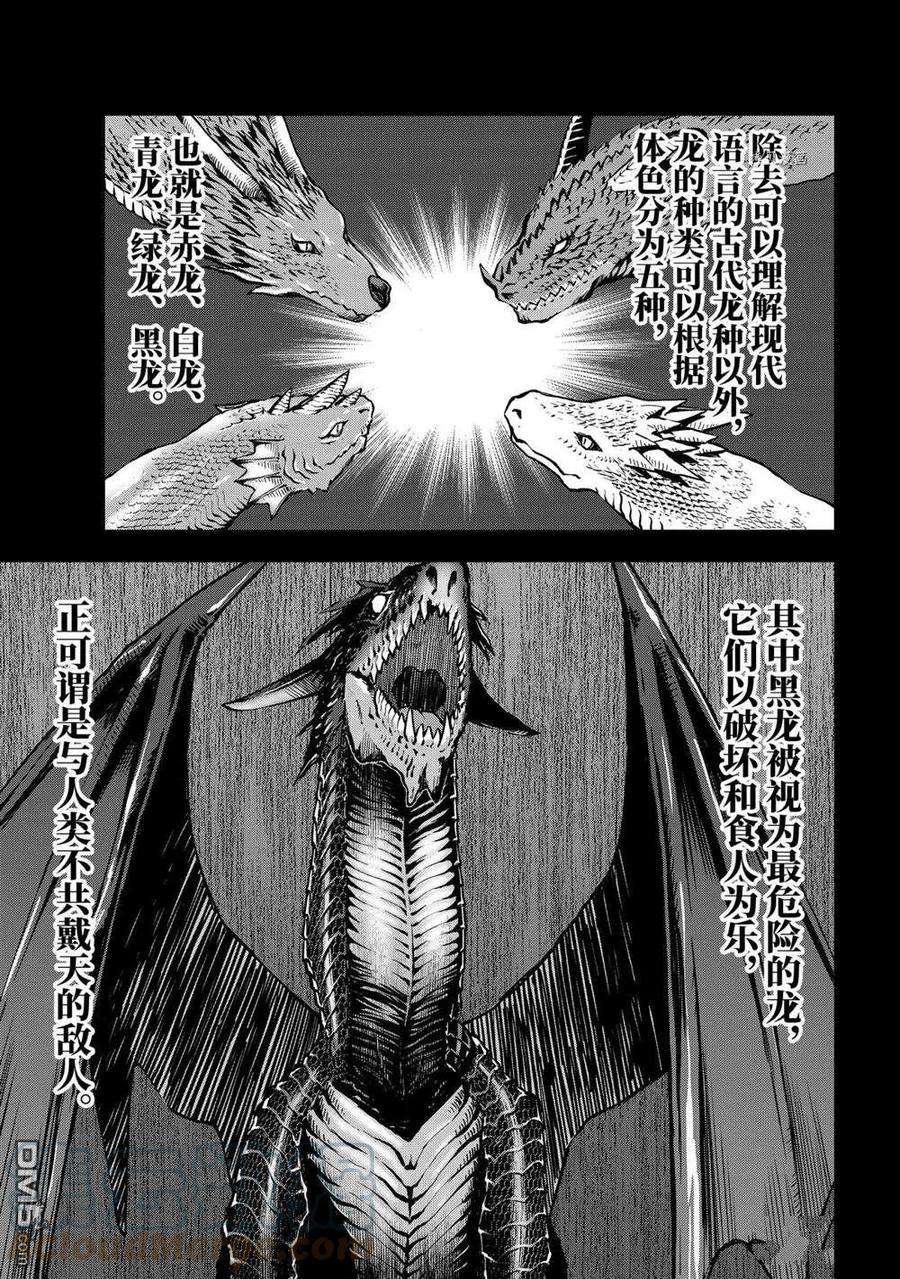 你们先走我断后18.3话