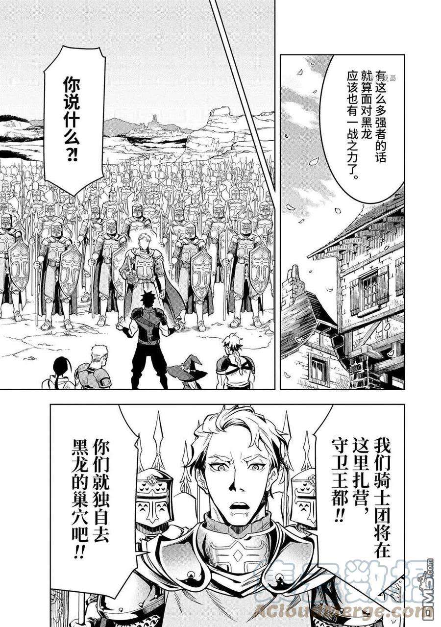 你们先走我断后18.3话