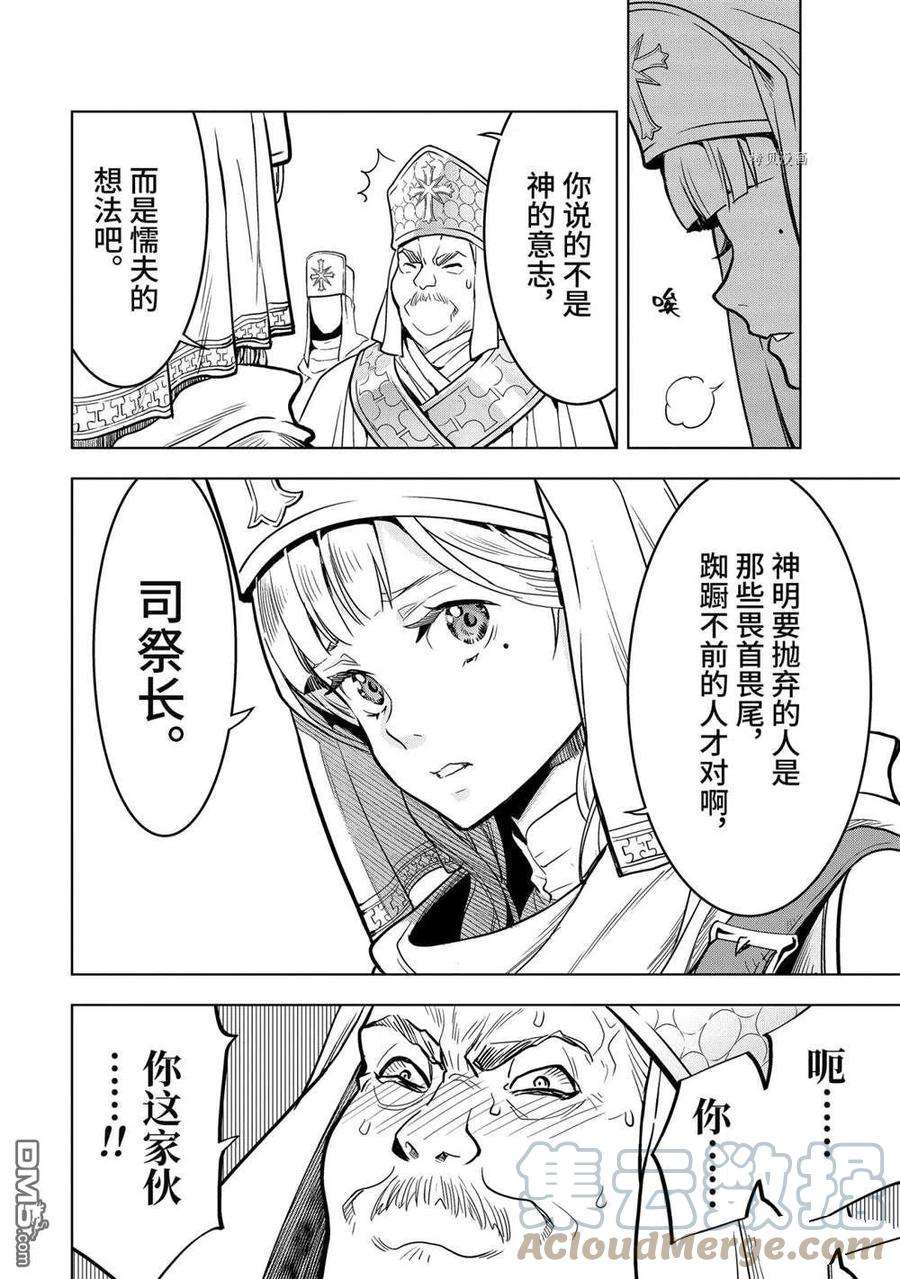 你们先走我断后18.4话