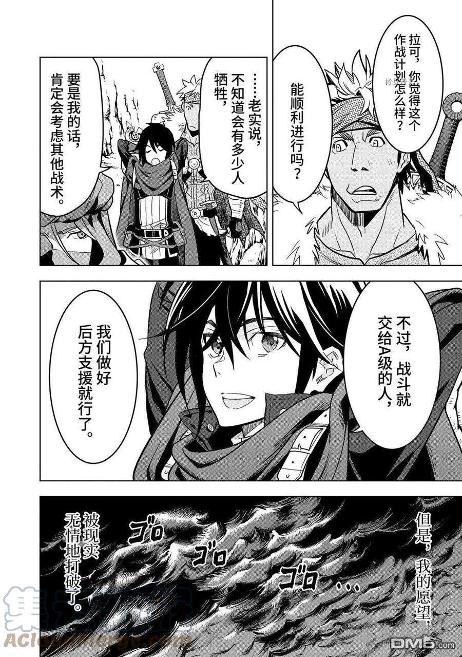 你们先走我断后18.5话