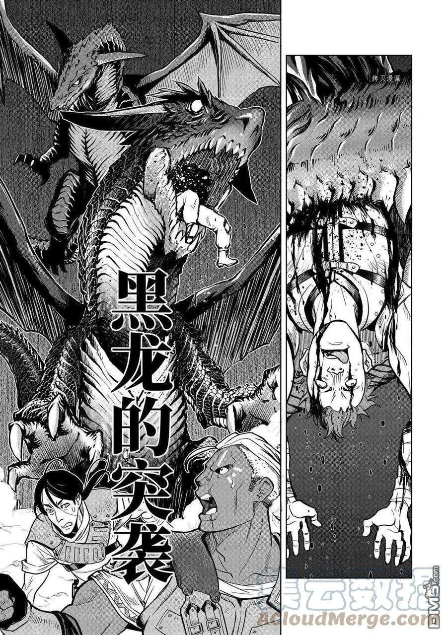 你们先走我断后18.5话