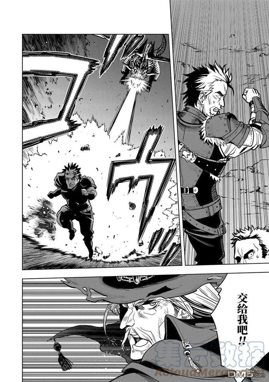 你们先走我断后18.5话