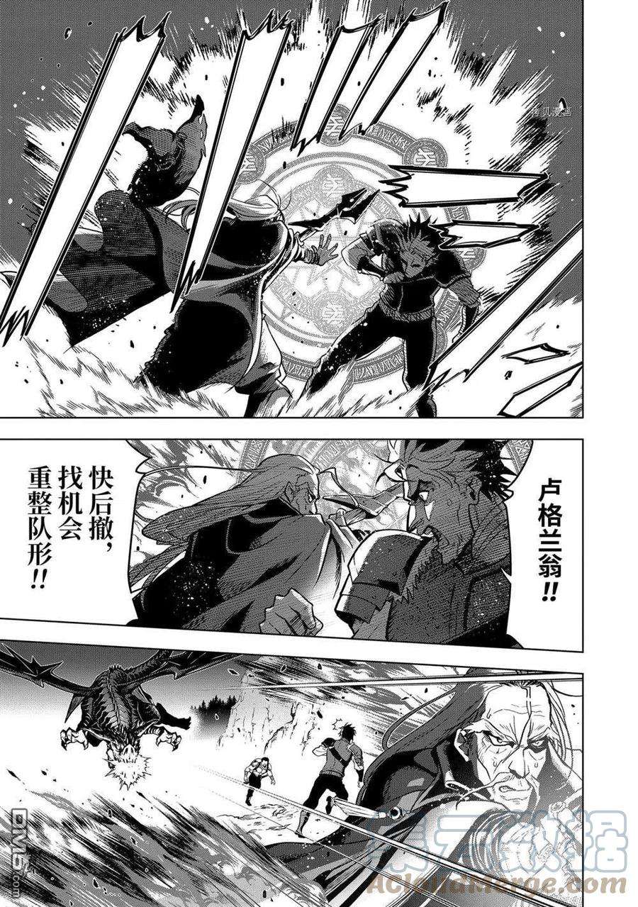 你们先走我断后18.5话