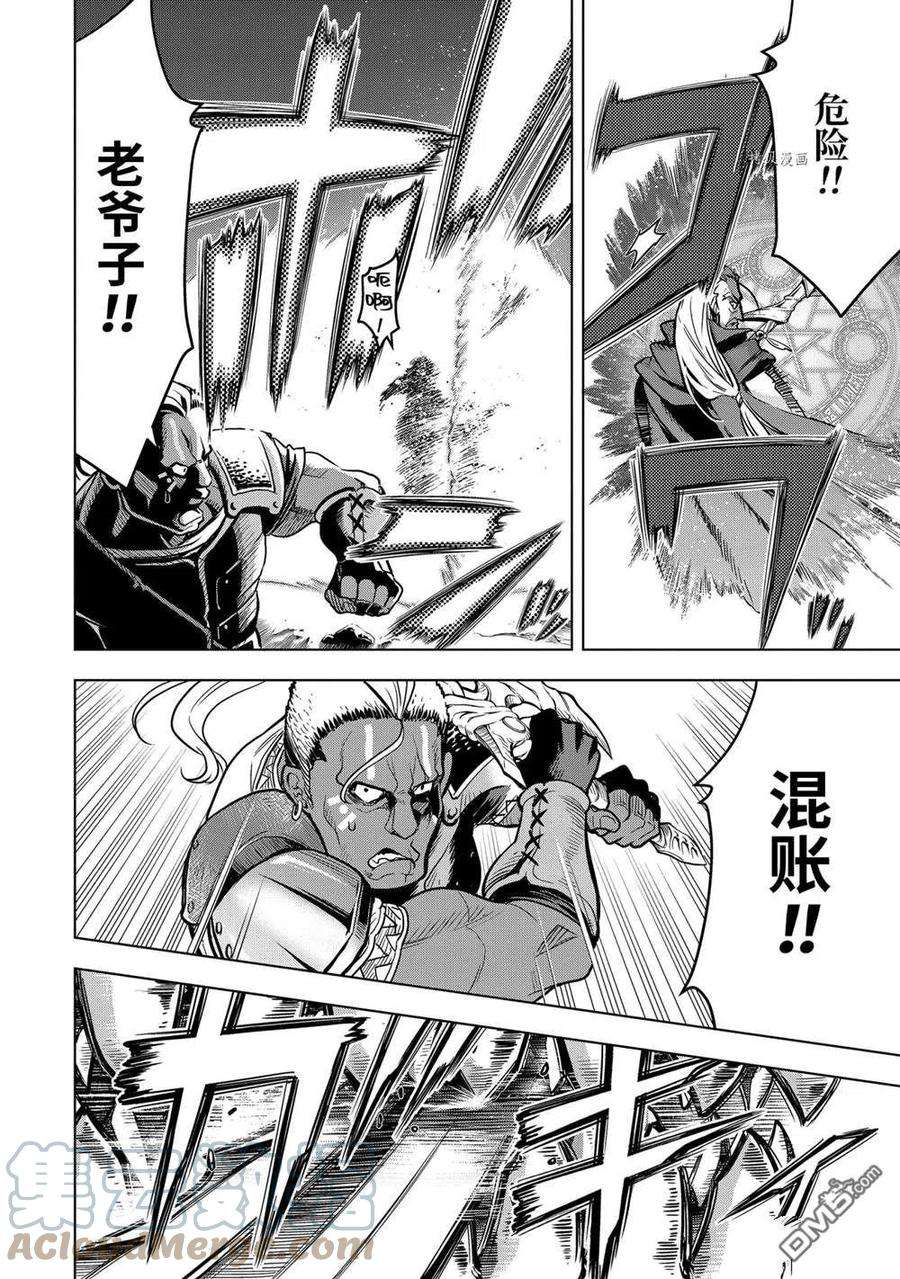 你们先走我断后18.5话