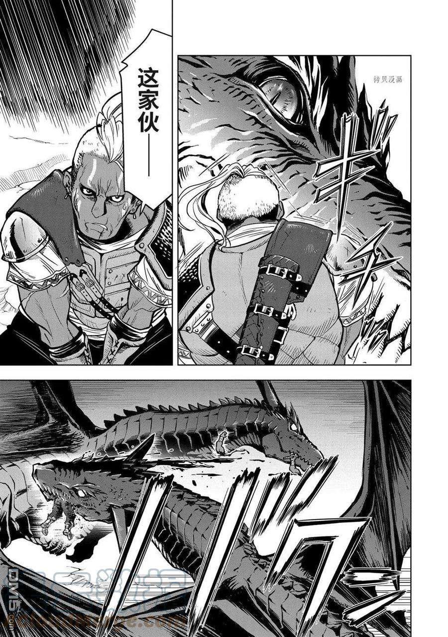 你们先走我断后18.5话