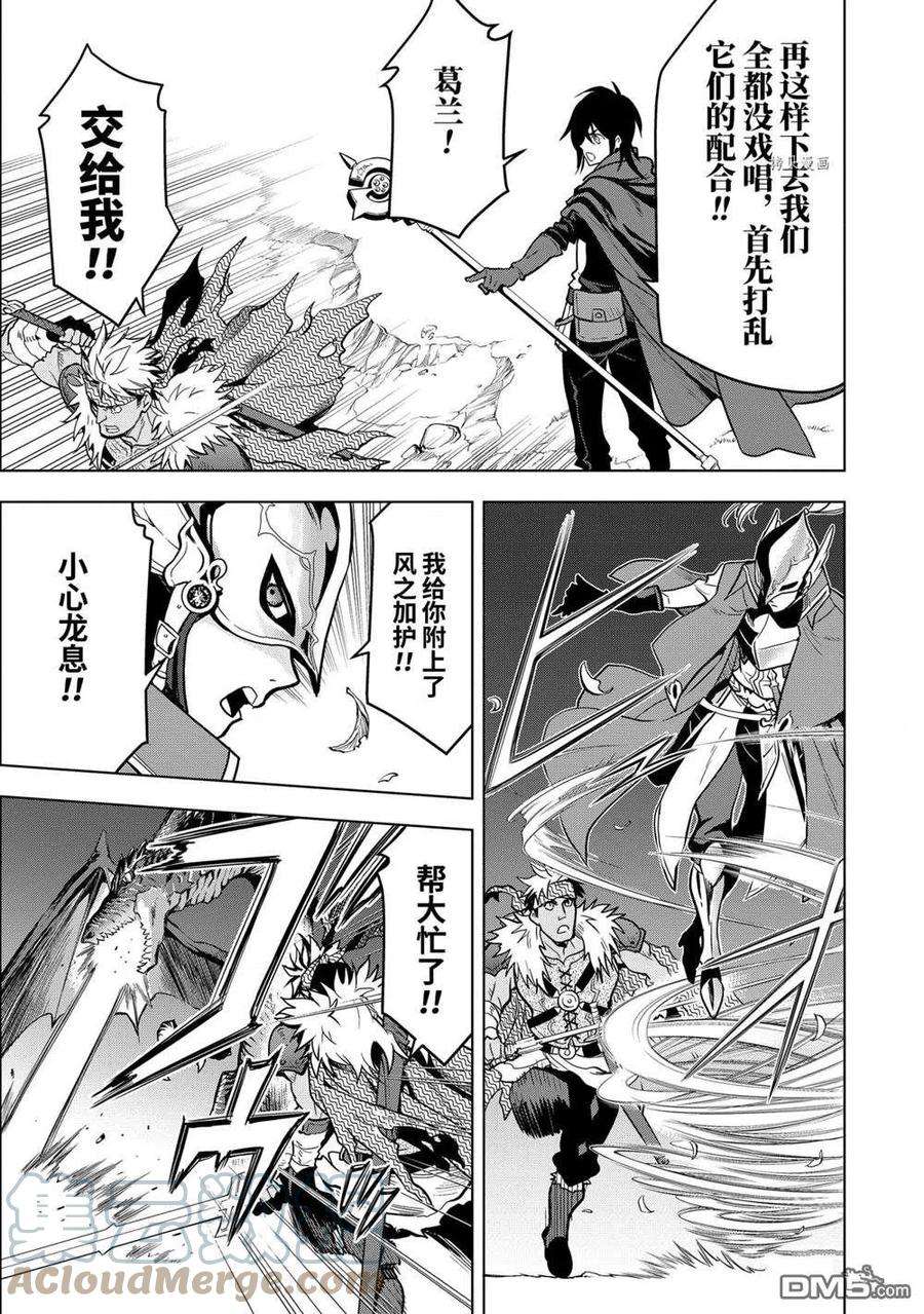 你们先走我断后18.5话