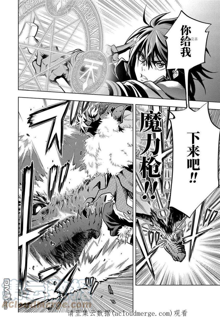 你们先走我断后18.5话