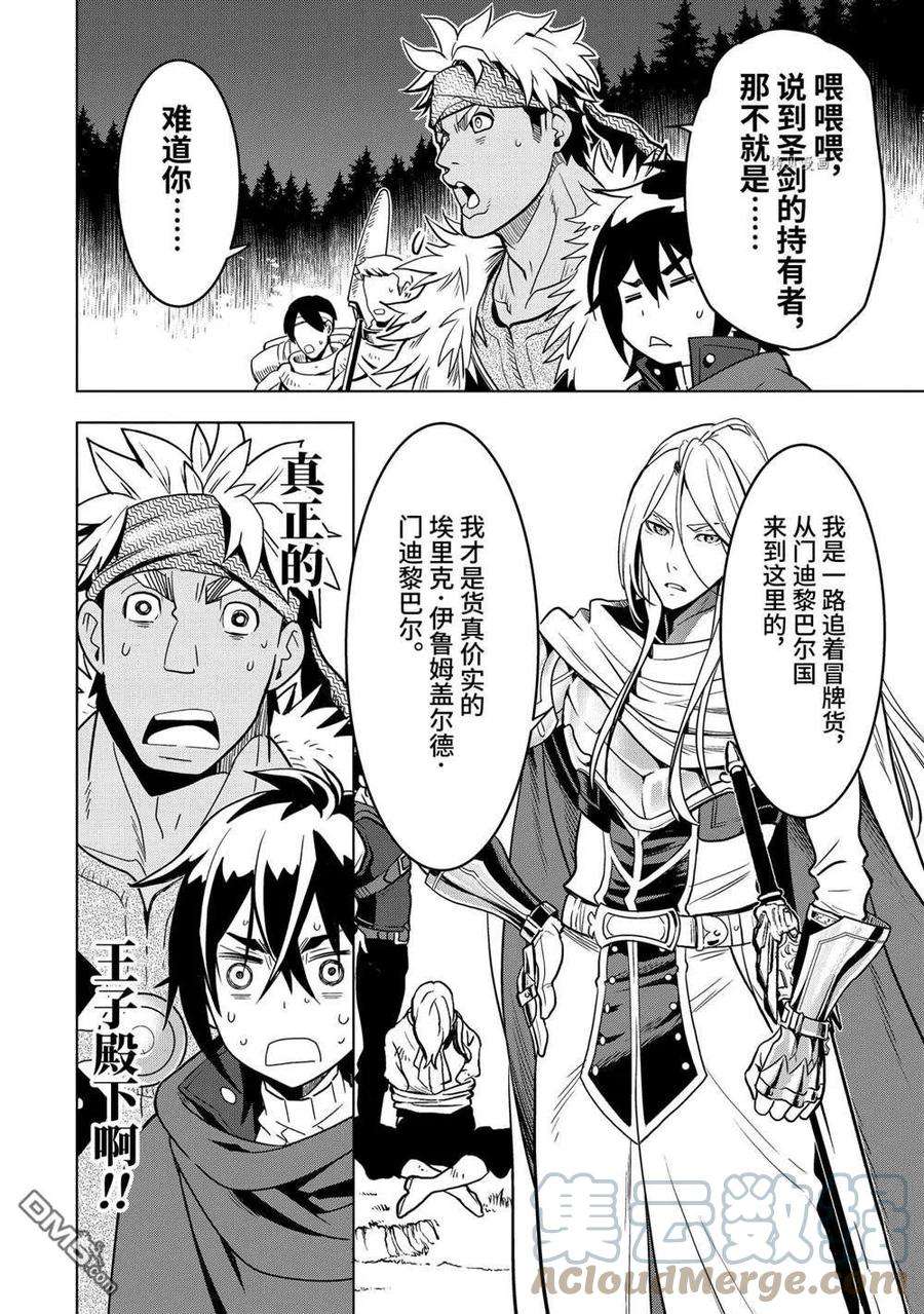 你们先走我断后18.7话