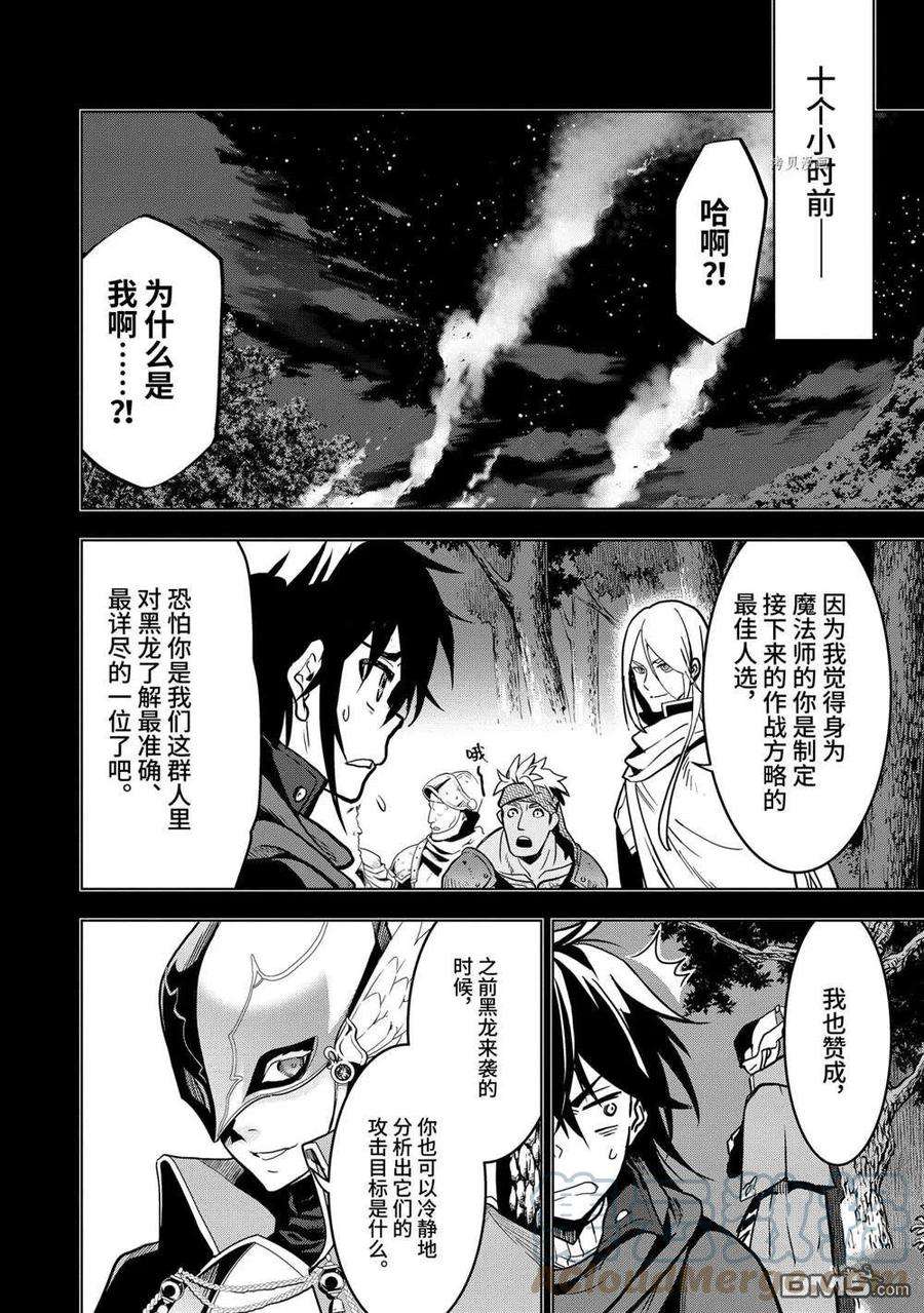 你们先走我断后19.1话
